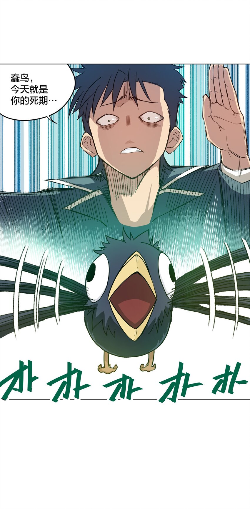 03 交错(1/2)-第3话