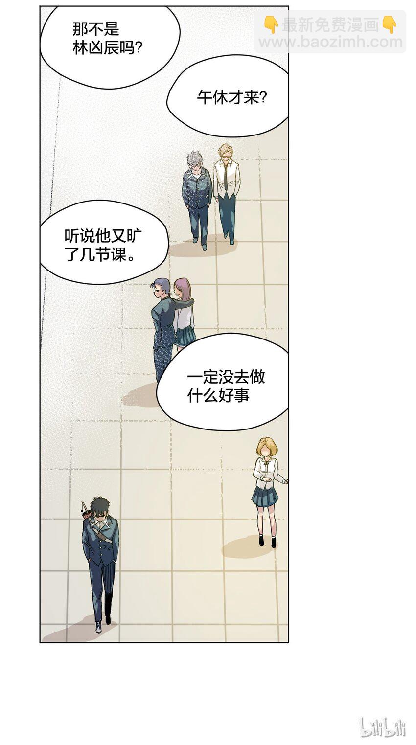 03 交错(1/2)-第3话
