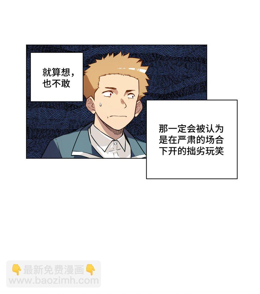 21 前方的路(1/2)-第21话