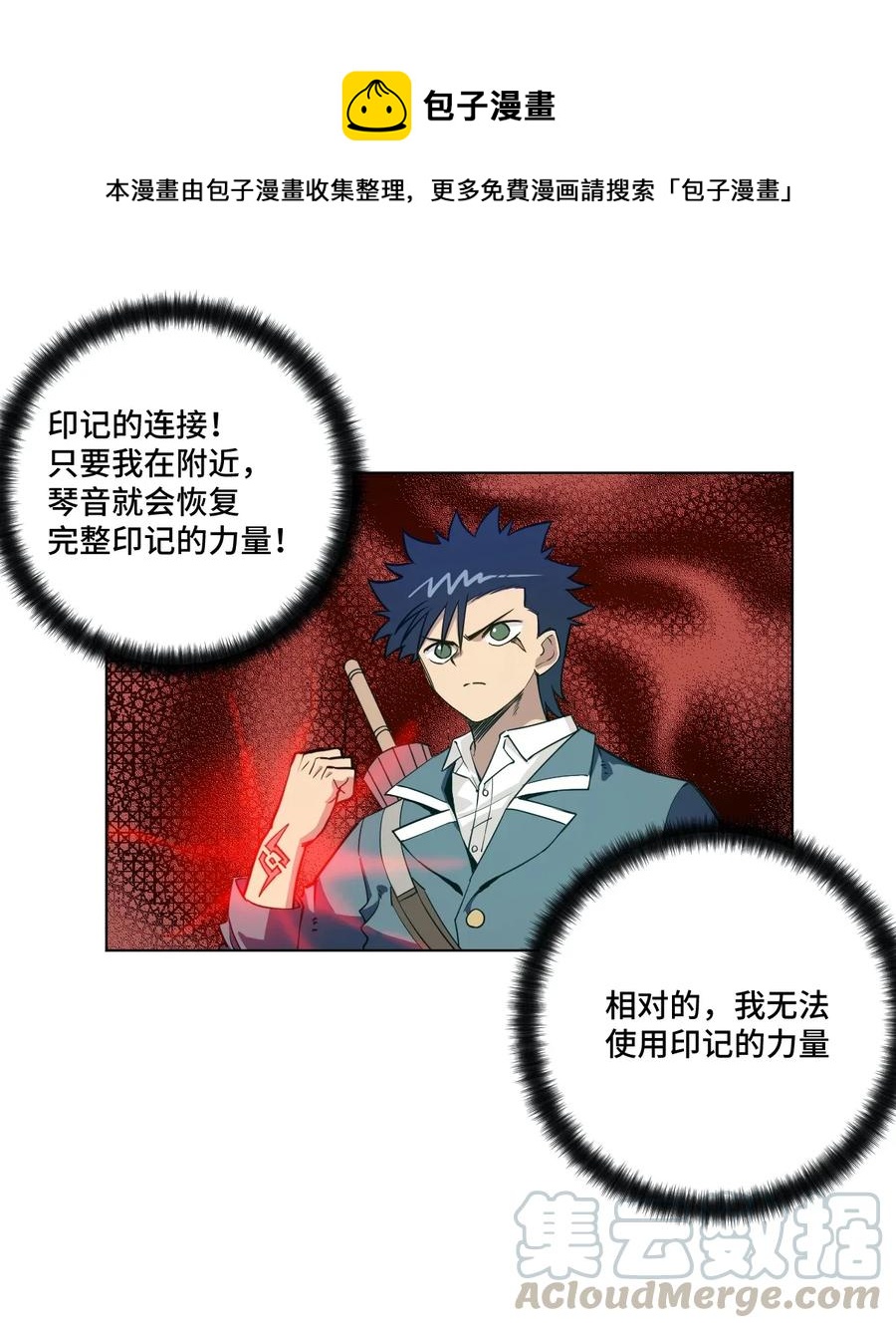 194 厄运伊始-第197话