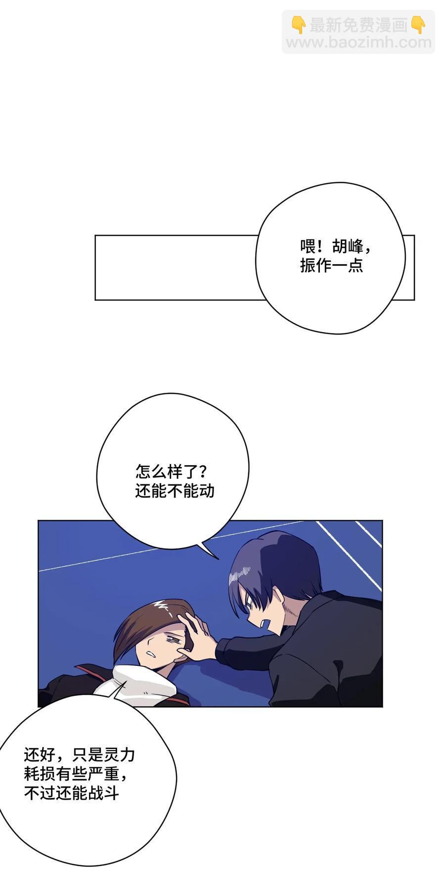 194 厄运伊始-第197话