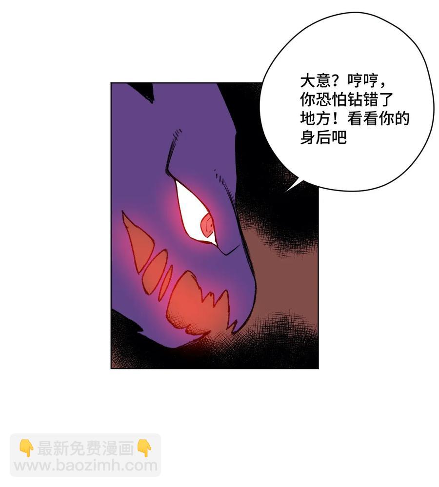 194 厄运伊始-第197话