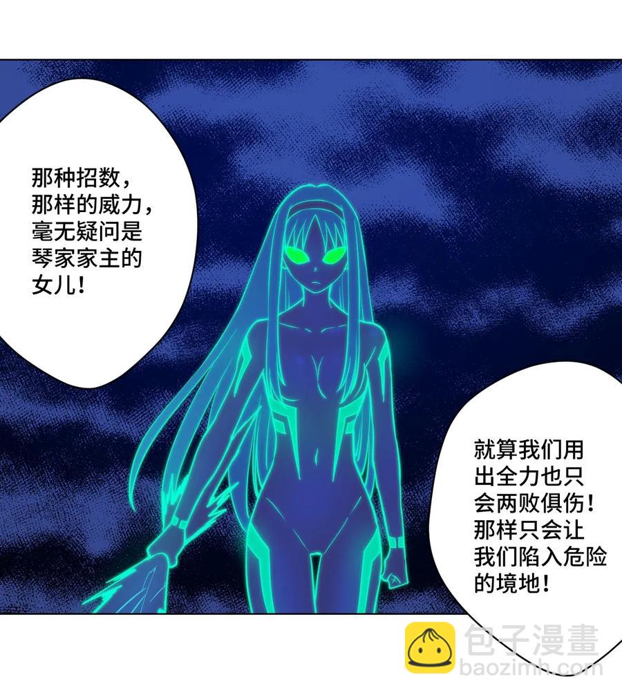 194 厄运伊始-第197话