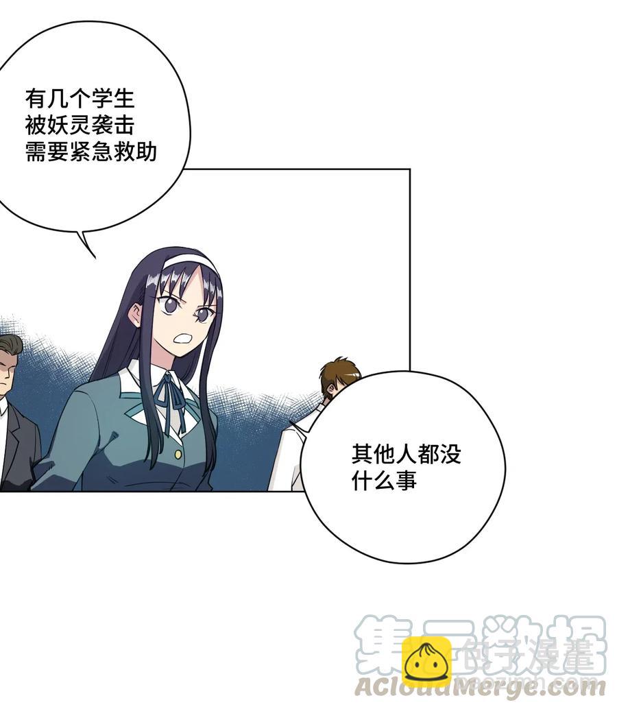 196 被针对的林凶辰-第199话