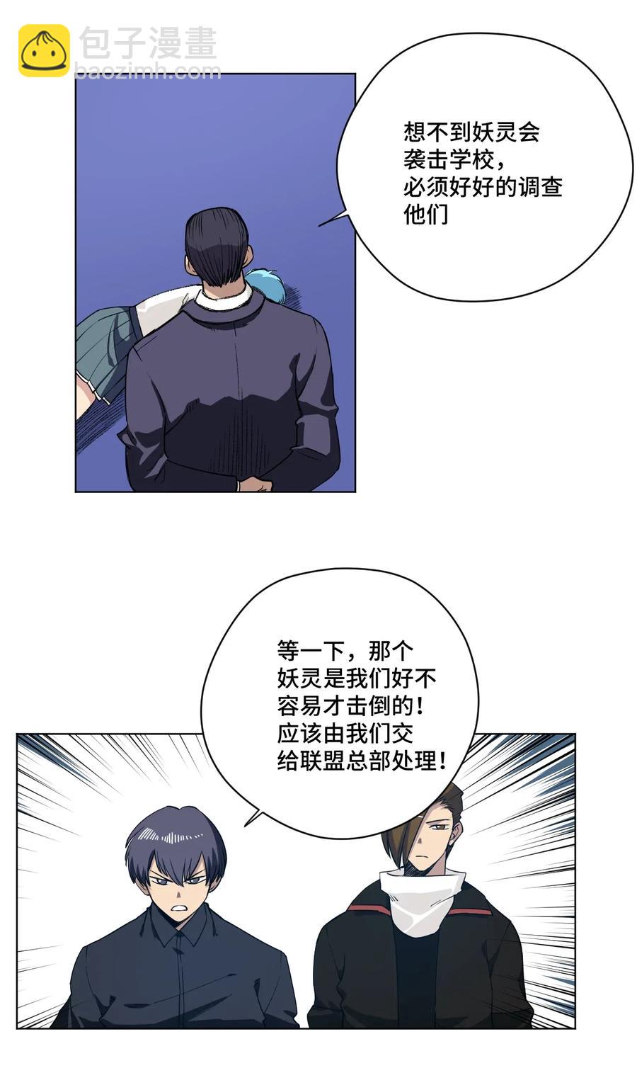196 被针对的林凶辰-第199话