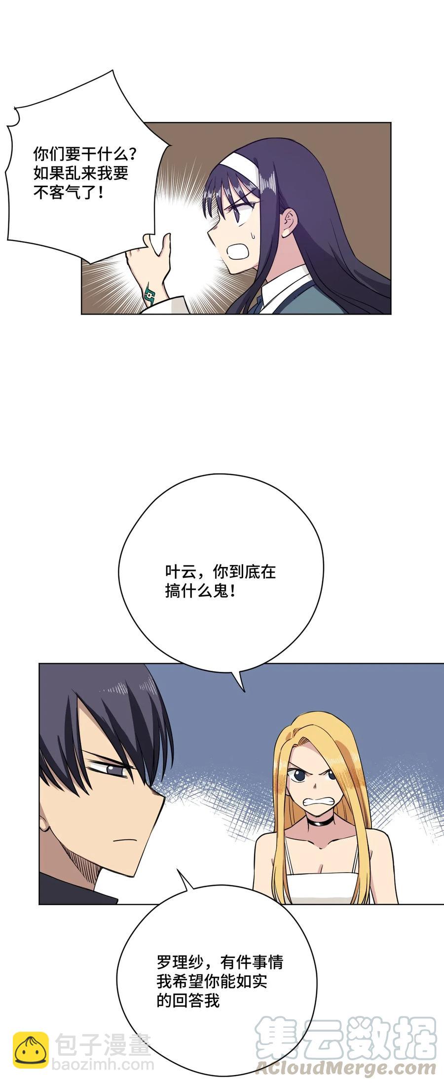 196 被针对的林凶辰-第199话