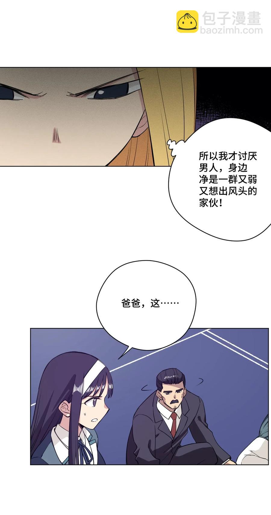 196 被针对的林凶辰-第199话