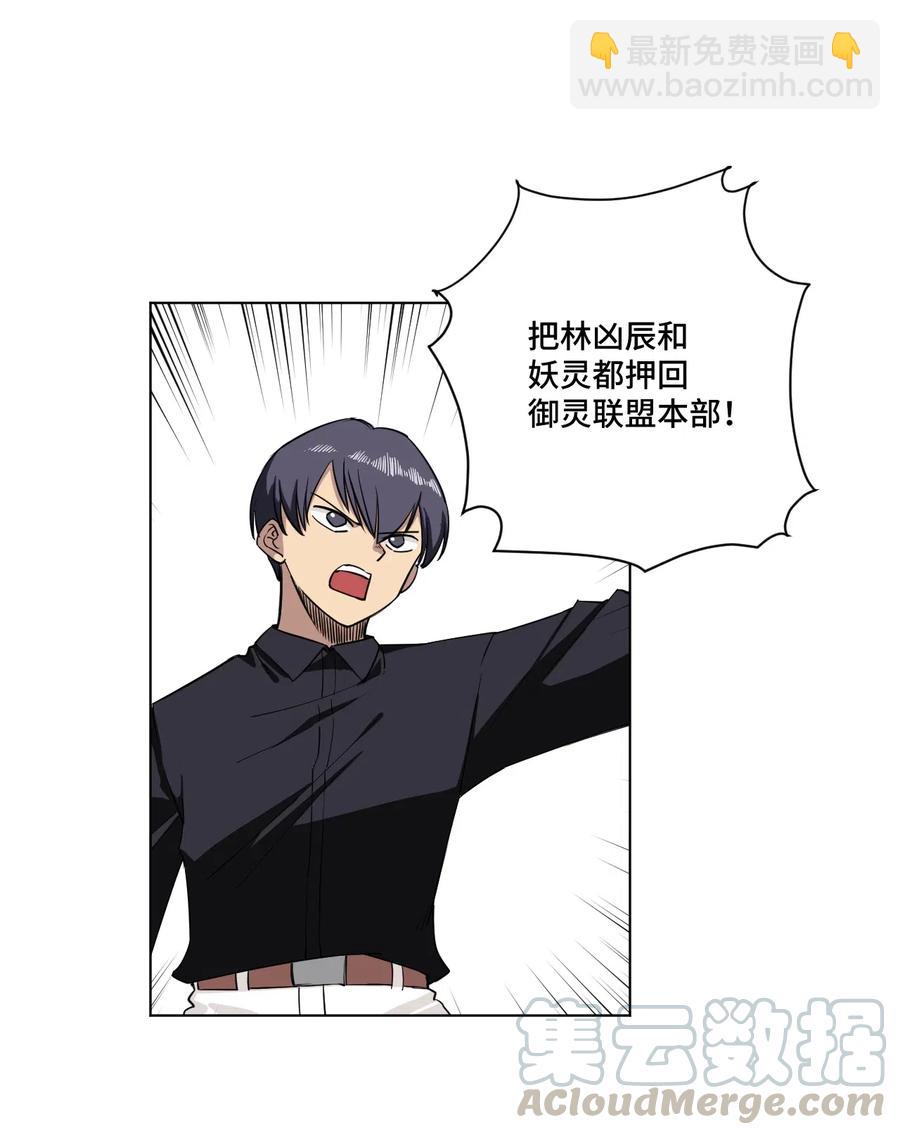 196 被针对的林凶辰-第199话