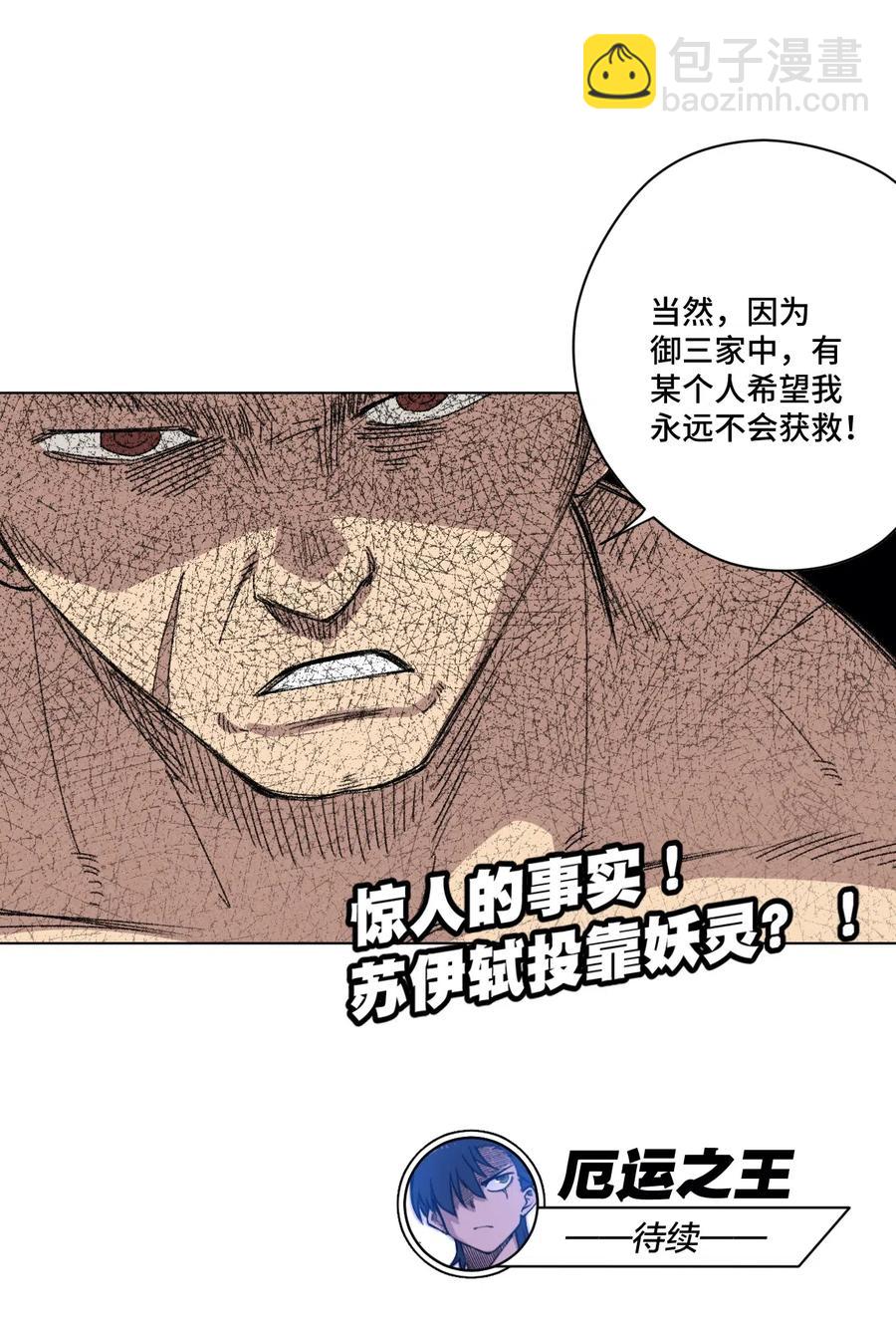 196 被针对的林凶辰-第199话