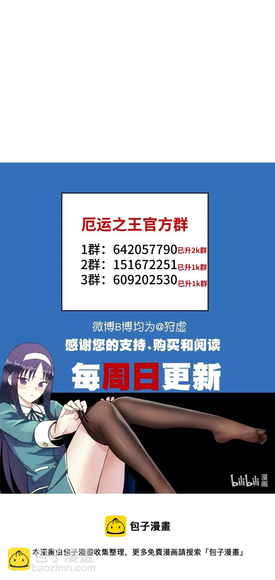 196 被针对的林凶辰-第199话