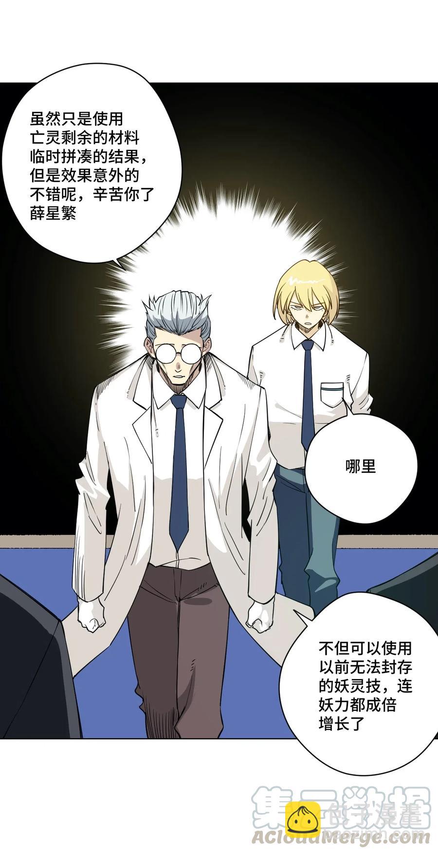 196 被针对的林凶辰-第199话
