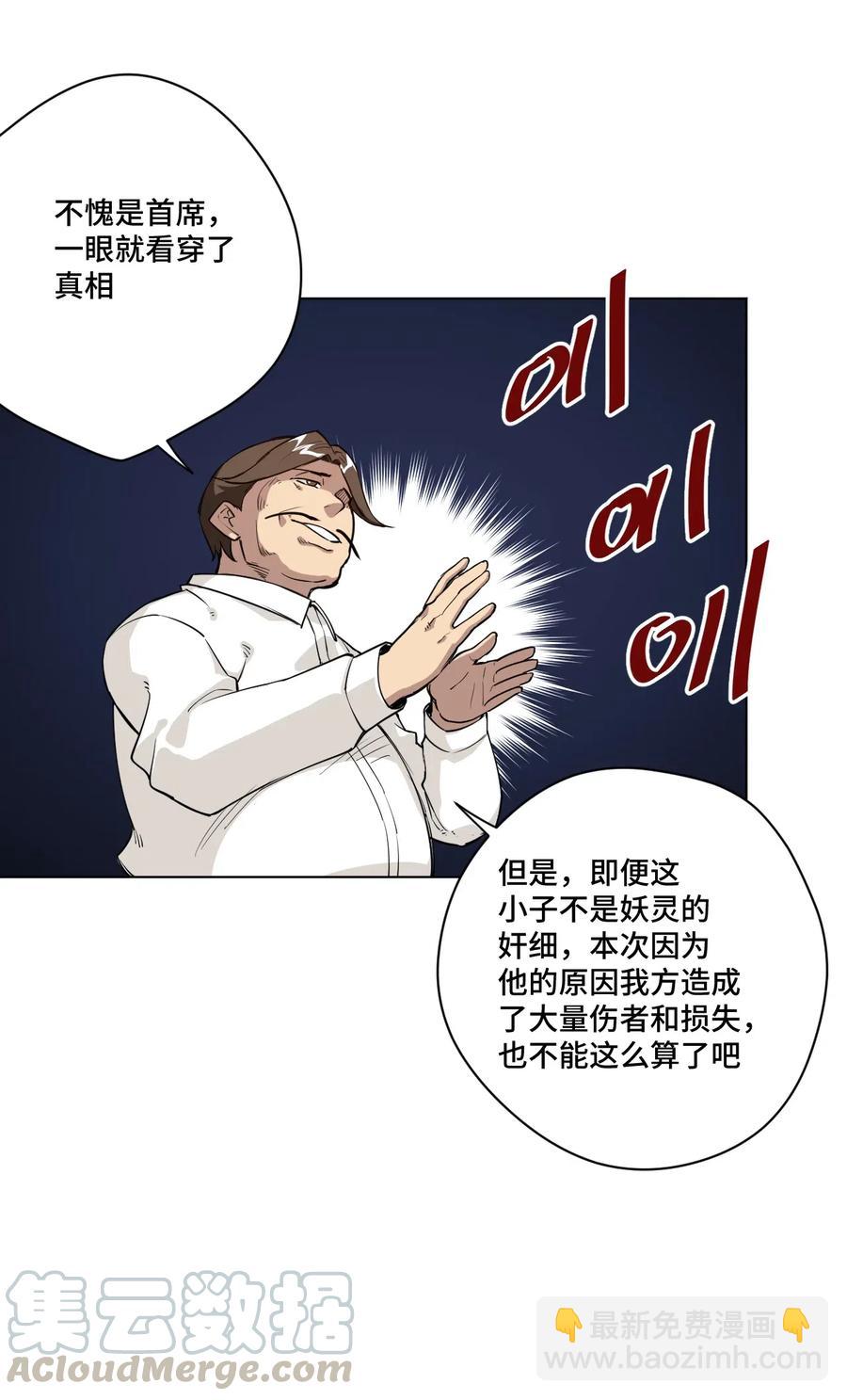 198 指责与质问-第201话