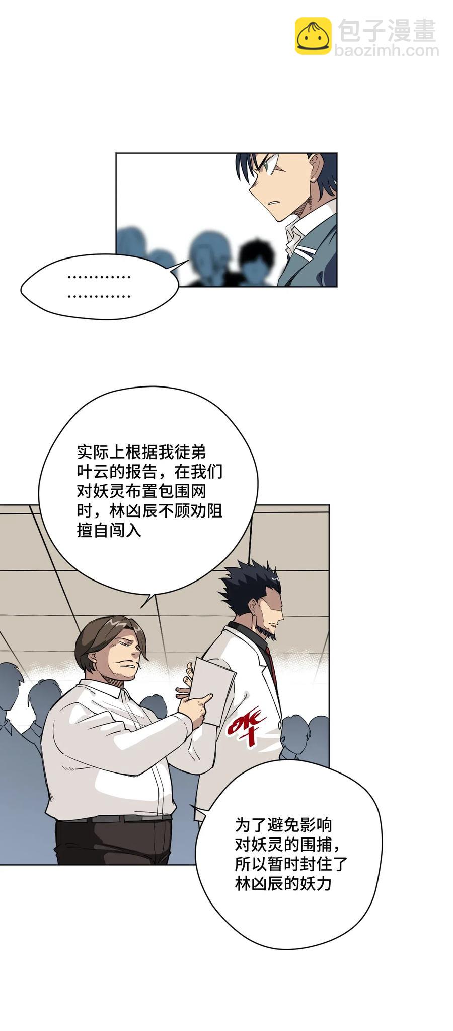 198 指责与质问-第201话