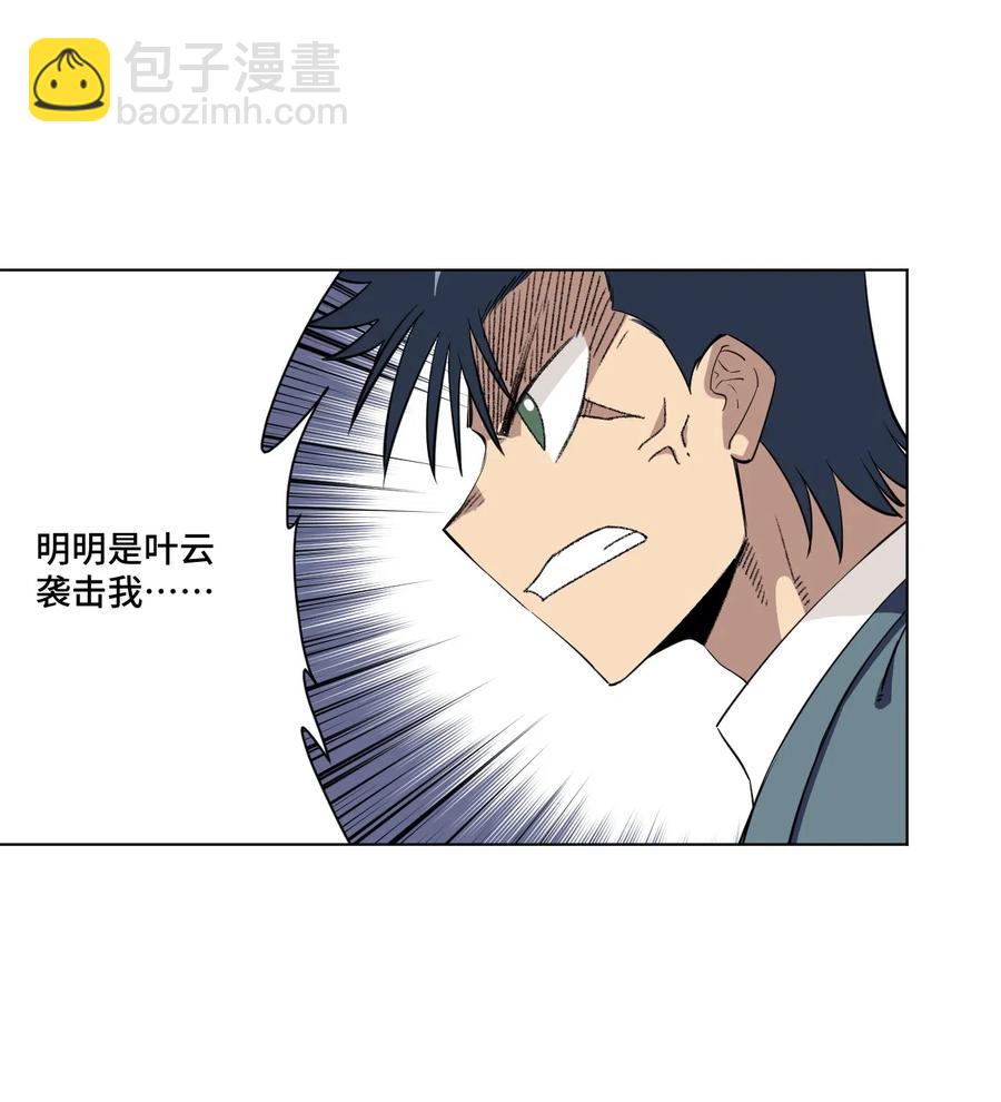 198 指责与质问-第201话
