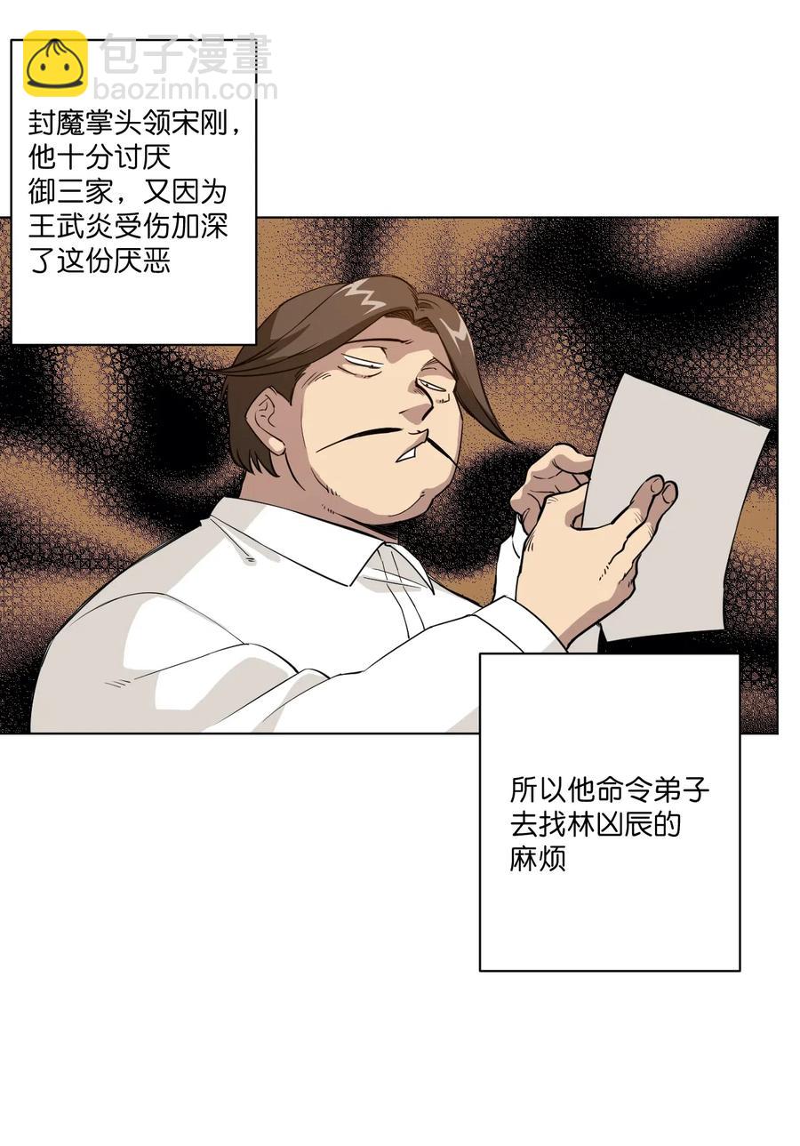 198 指责与质问-第201话
