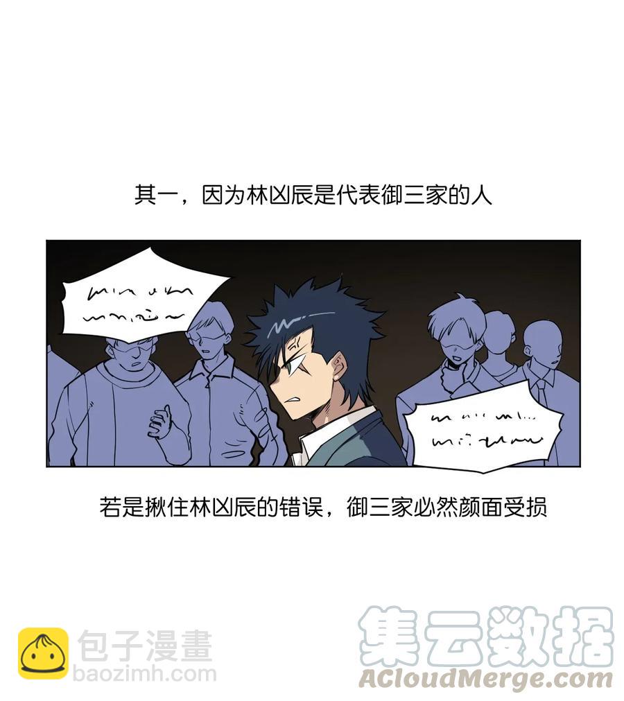198 指责与质问-第201话