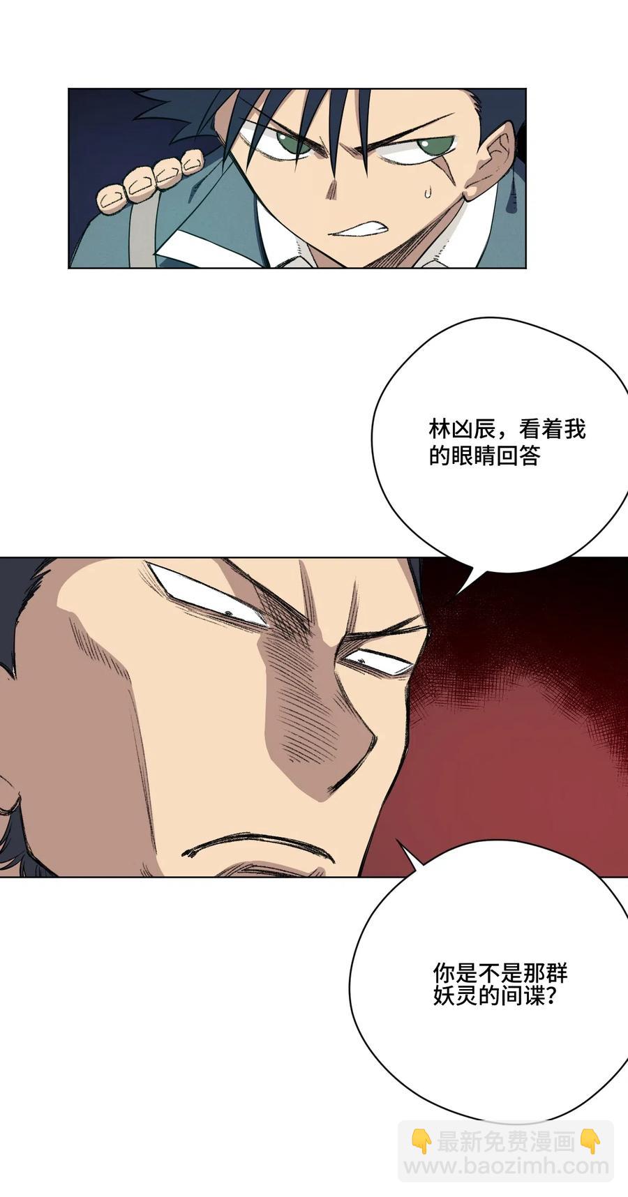 198 指责与质问-第201话