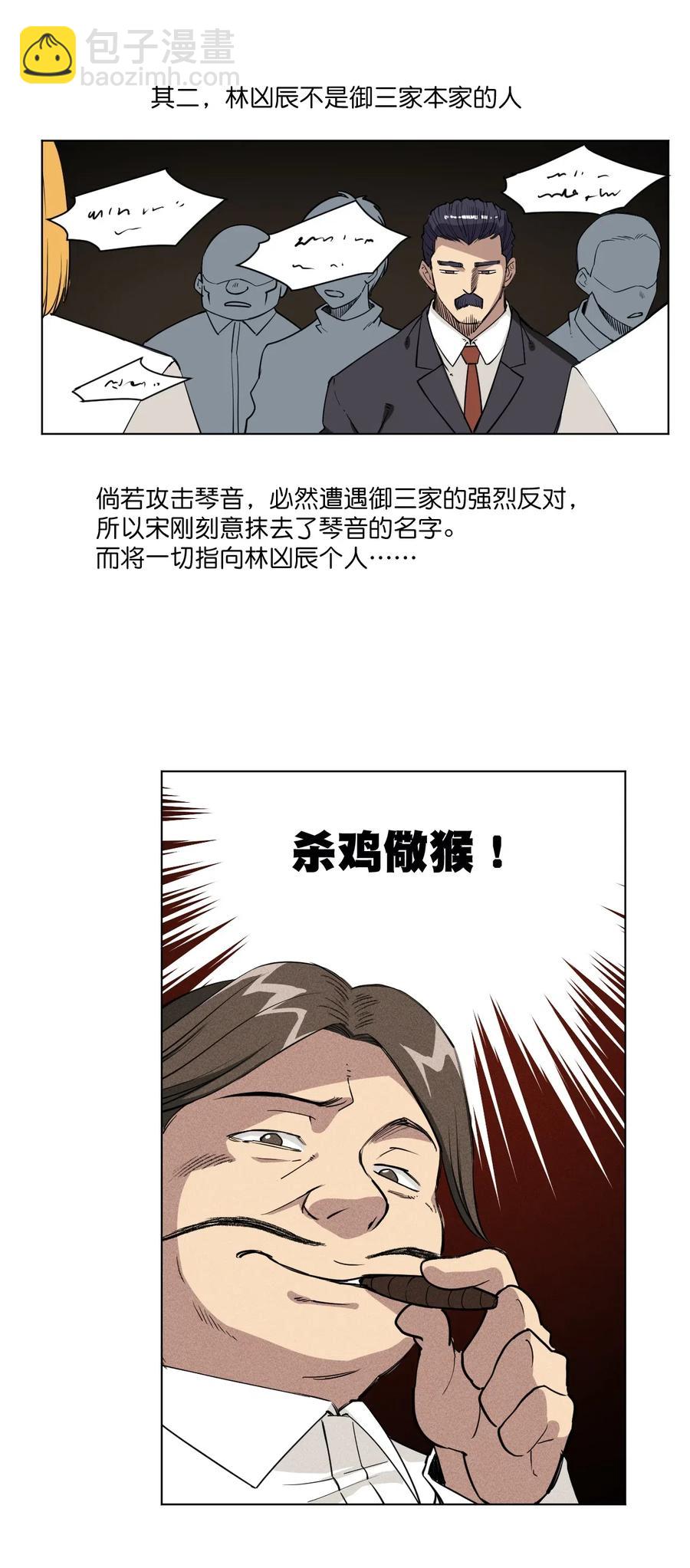 198 指责与质问-第201话