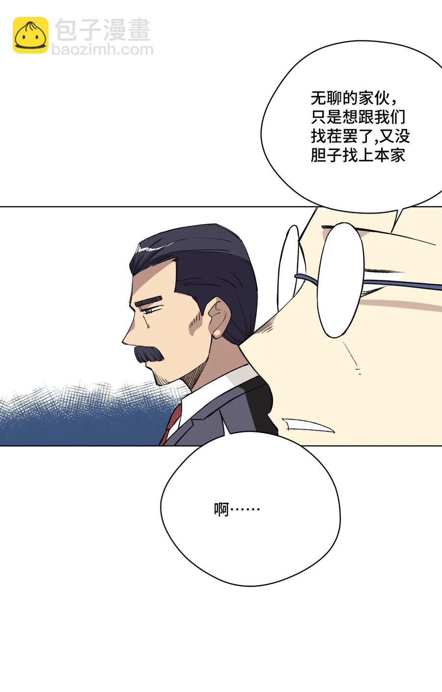 198 指责与质问-第201话