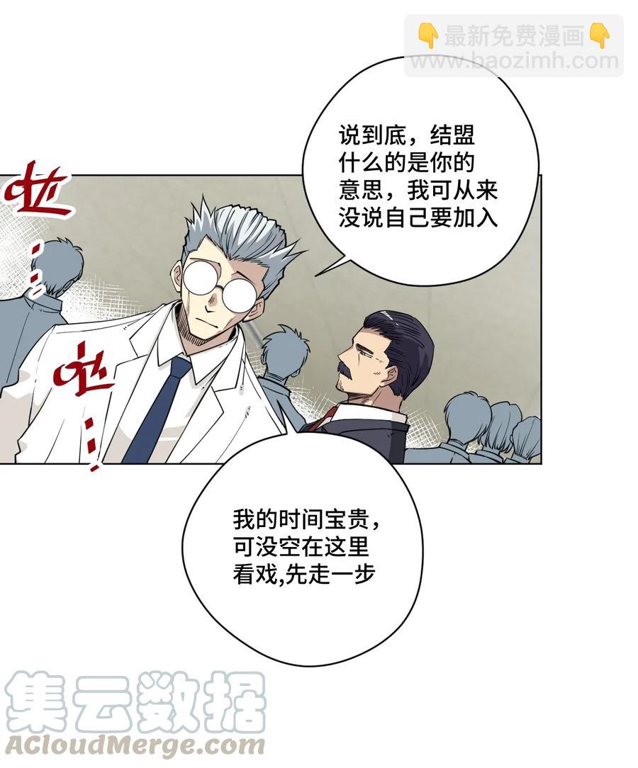 198 指责与质问-第201话