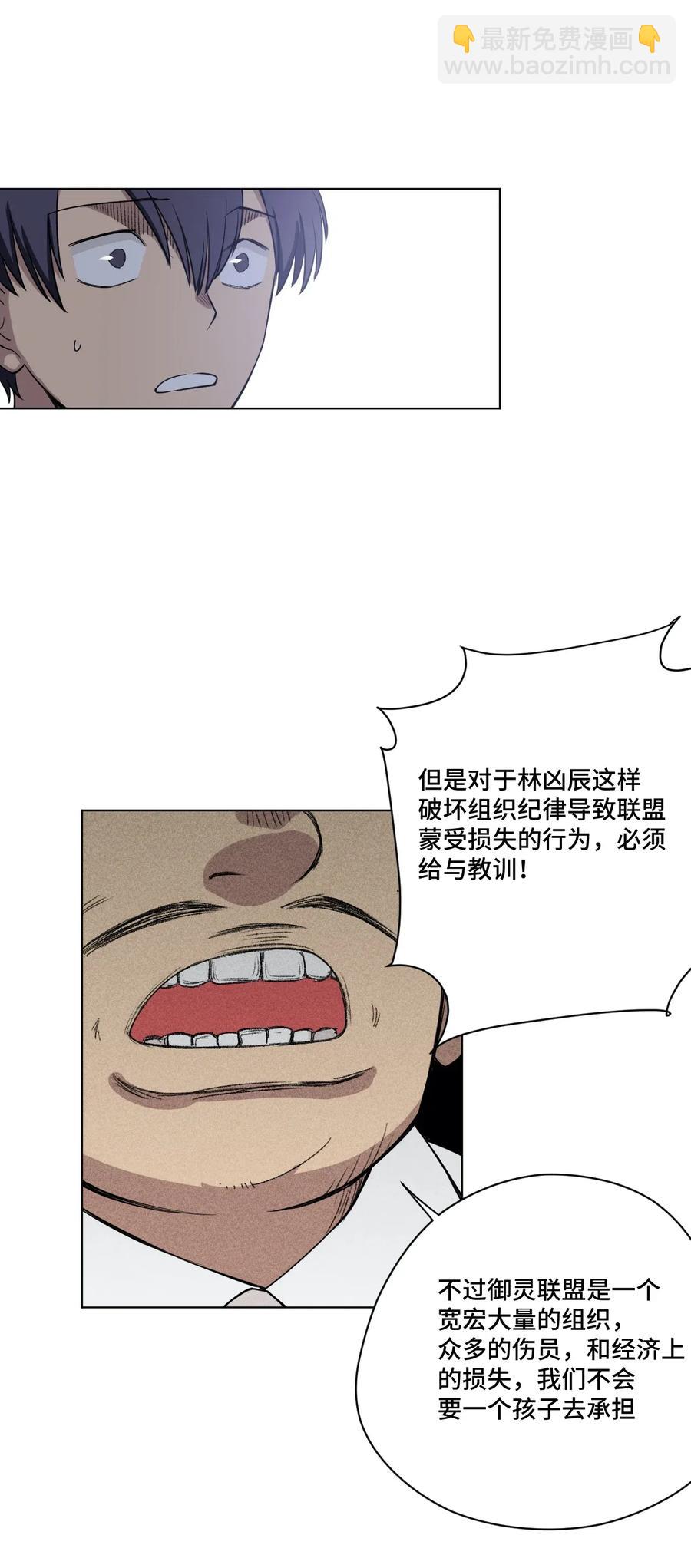 198 指责与质问-第201话