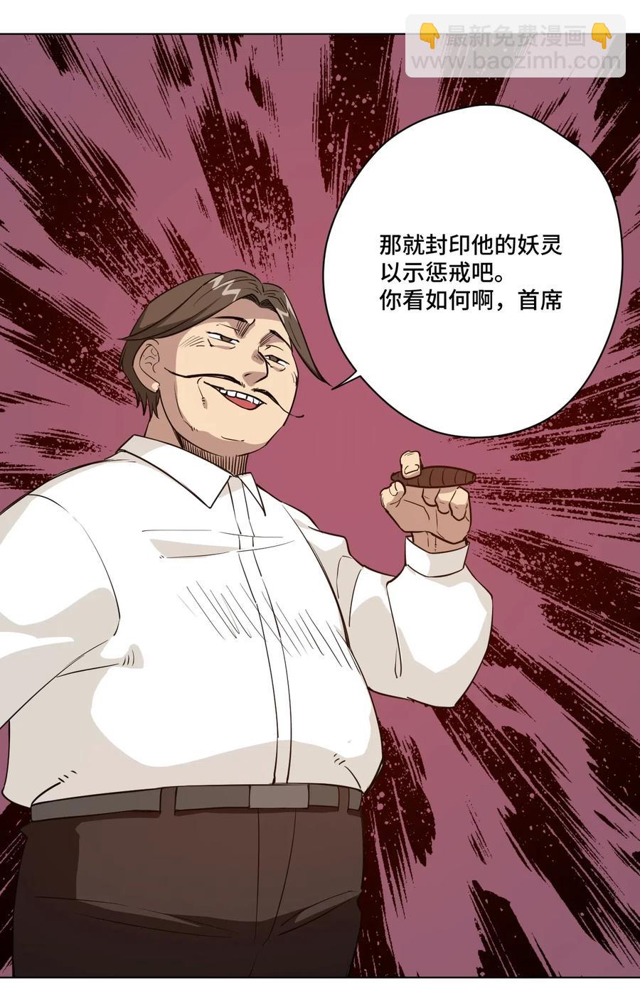 198 指责与质问-第201话