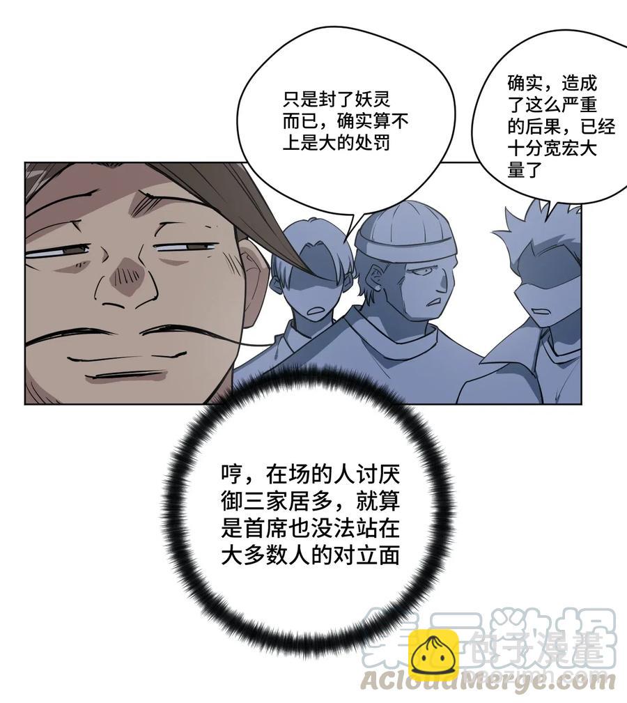 198 指责与质问-第201话