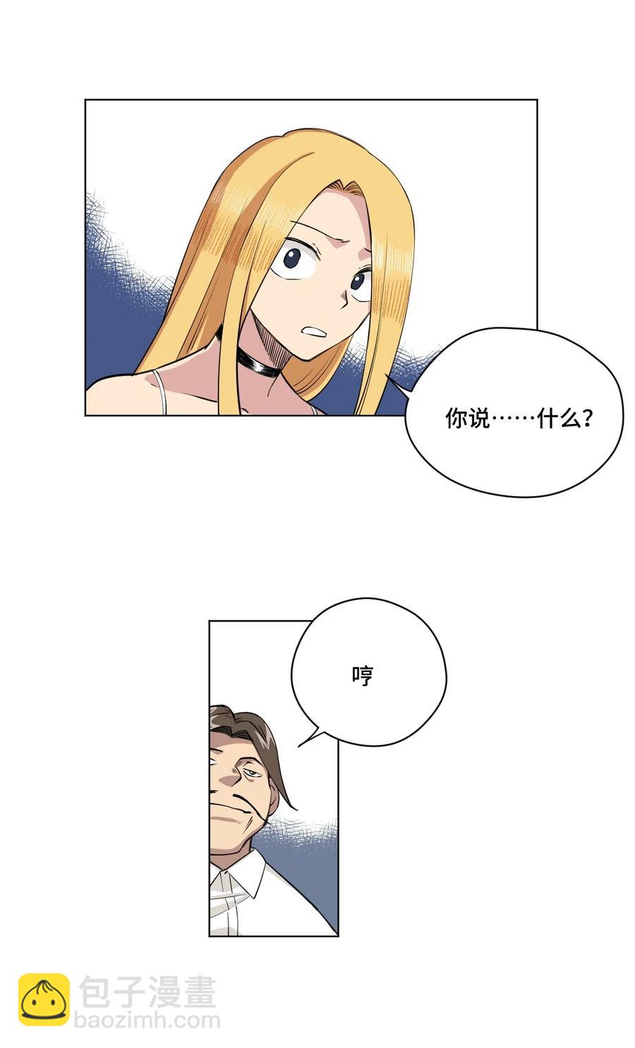198 指责与质问-第201话