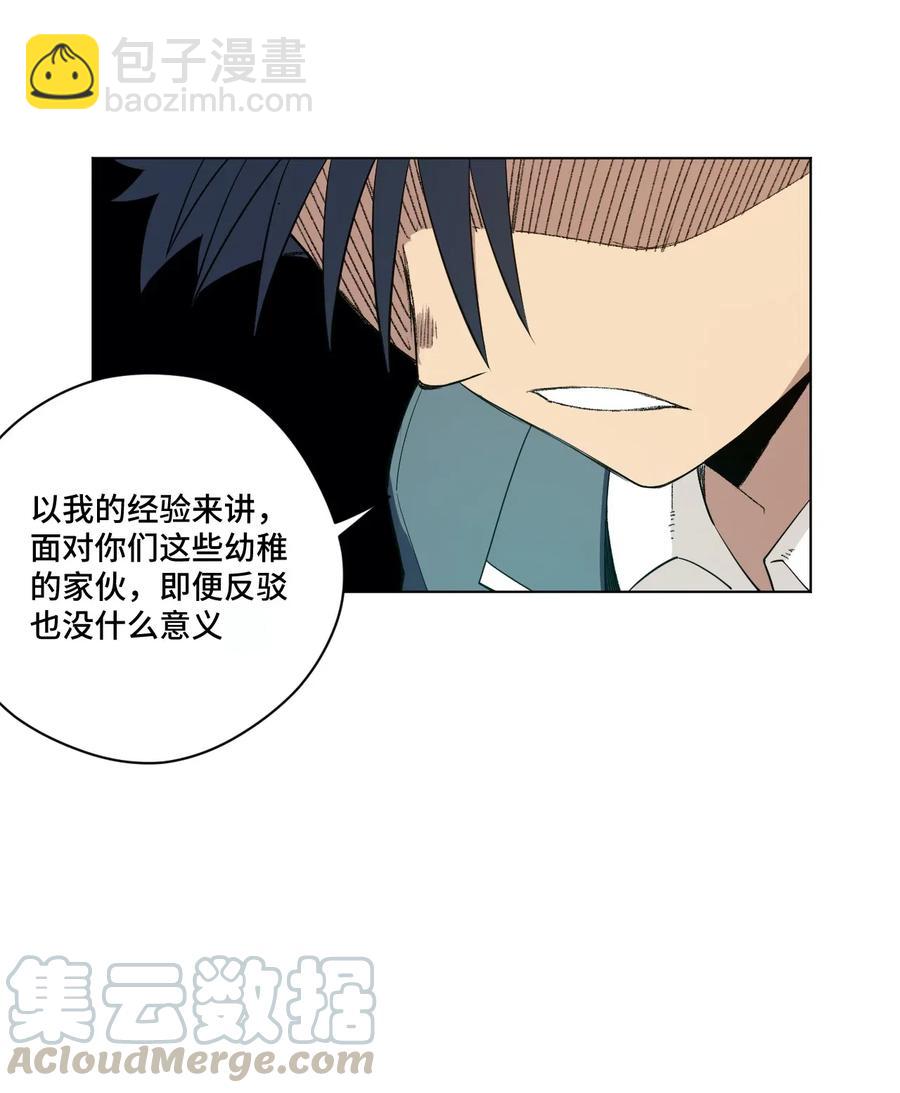 198 指责与质问-第201话