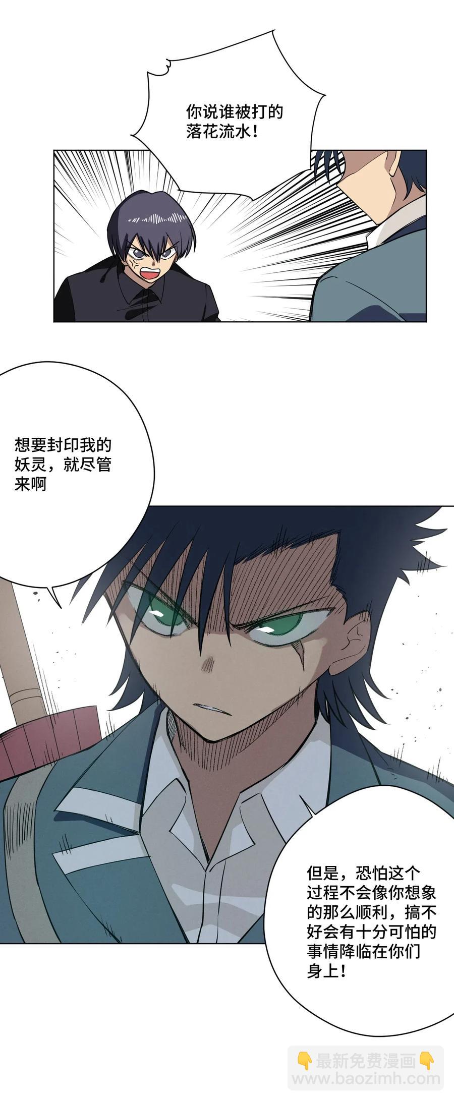 198 指责与质问-第201话