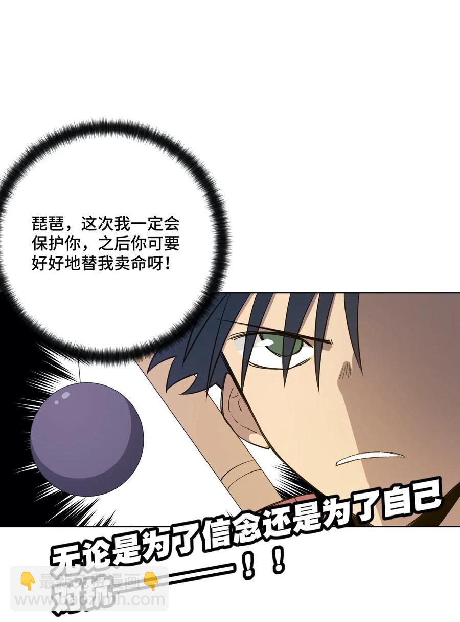 198 指责与质问-第201话