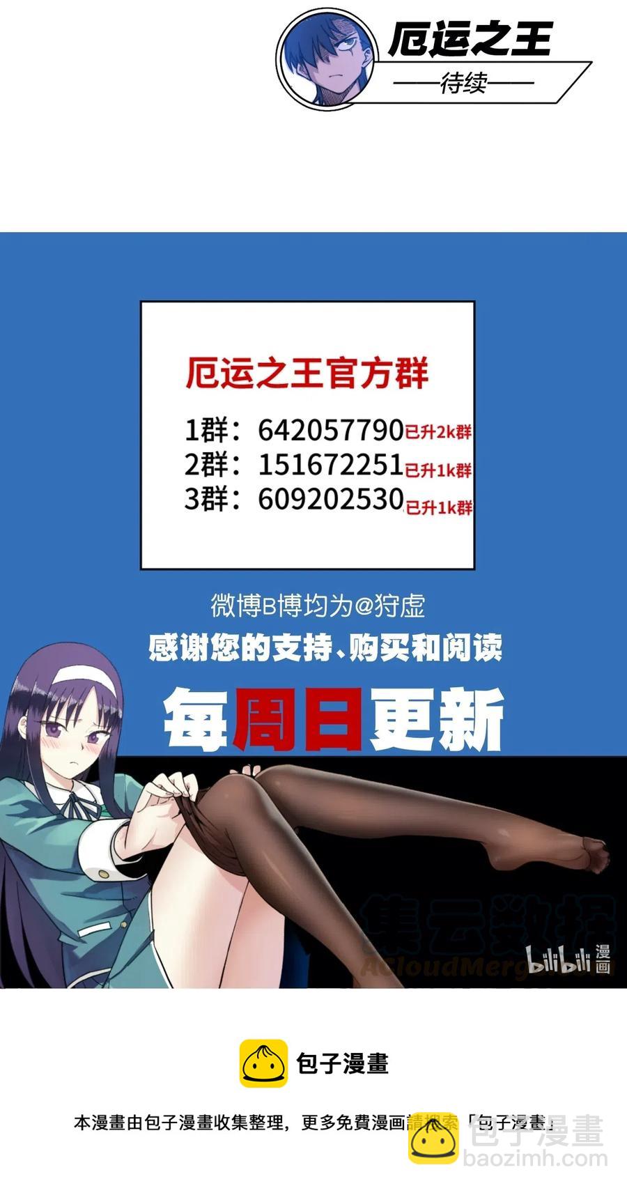 198 指责与质问-第201话