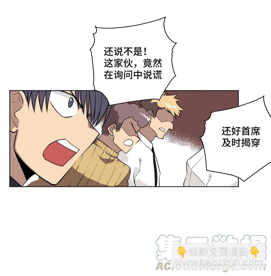 198 指责与质问-第201话