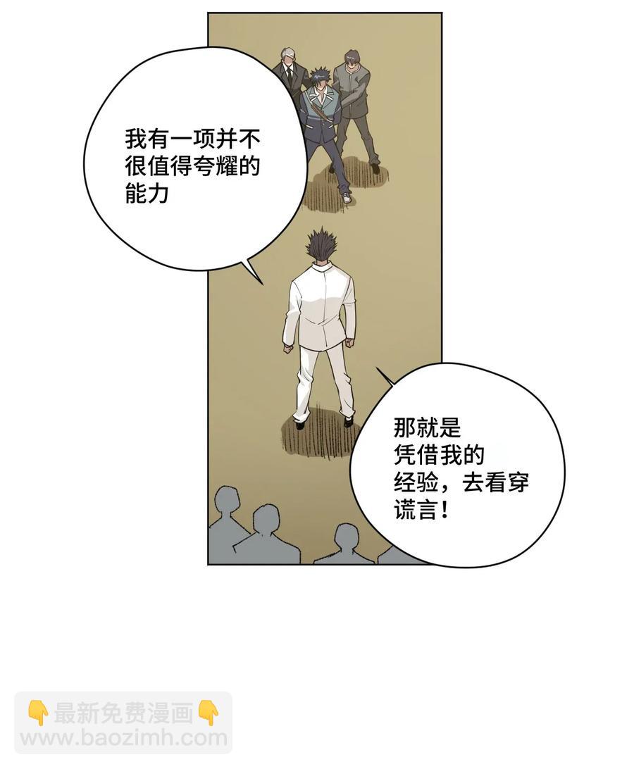 198 指责与质问-第201话