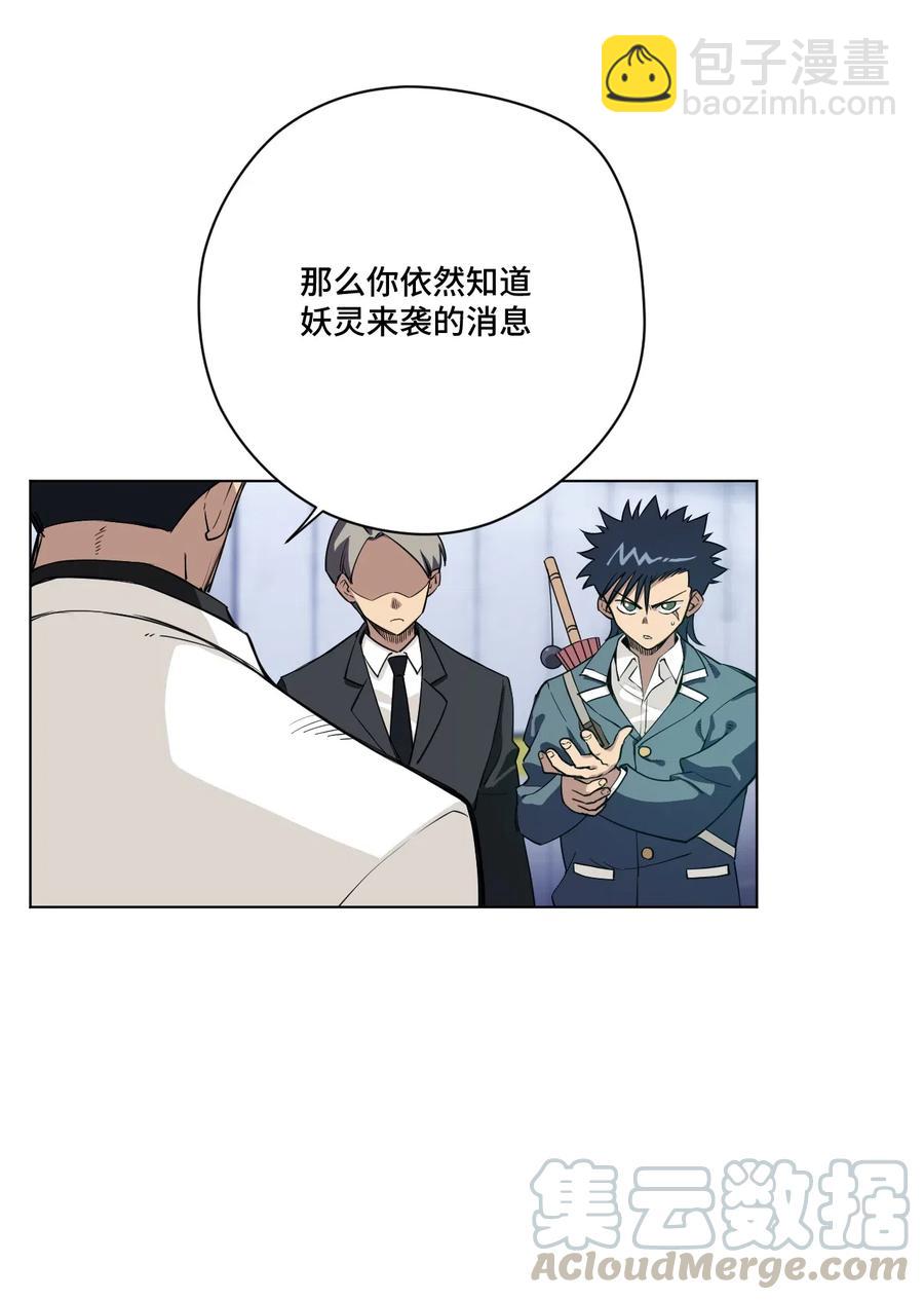 198 指责与质问-第201话