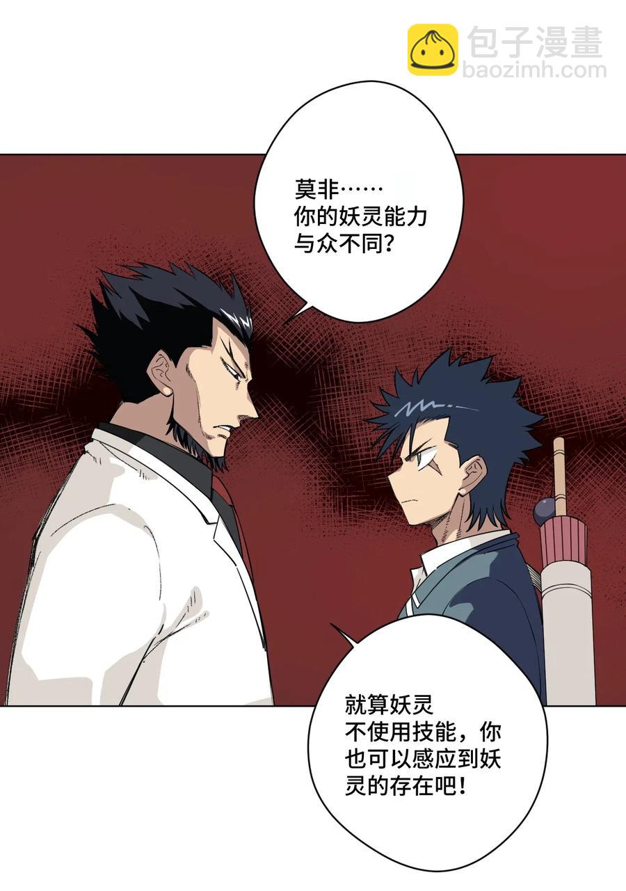 198 指责与质问-第201话