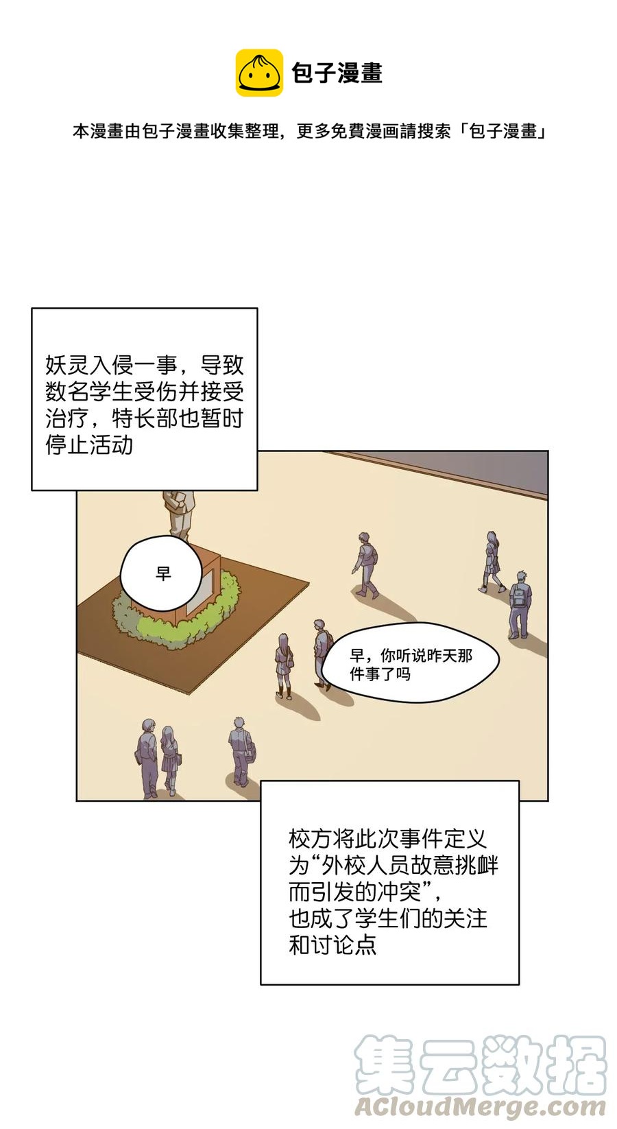 200 察觉心意！-第203话