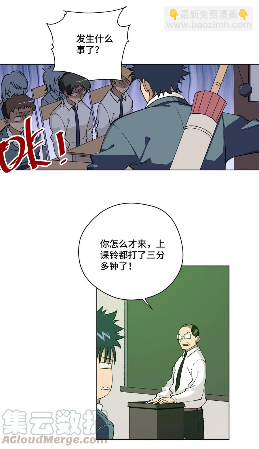 200 察觉心意！-第203话