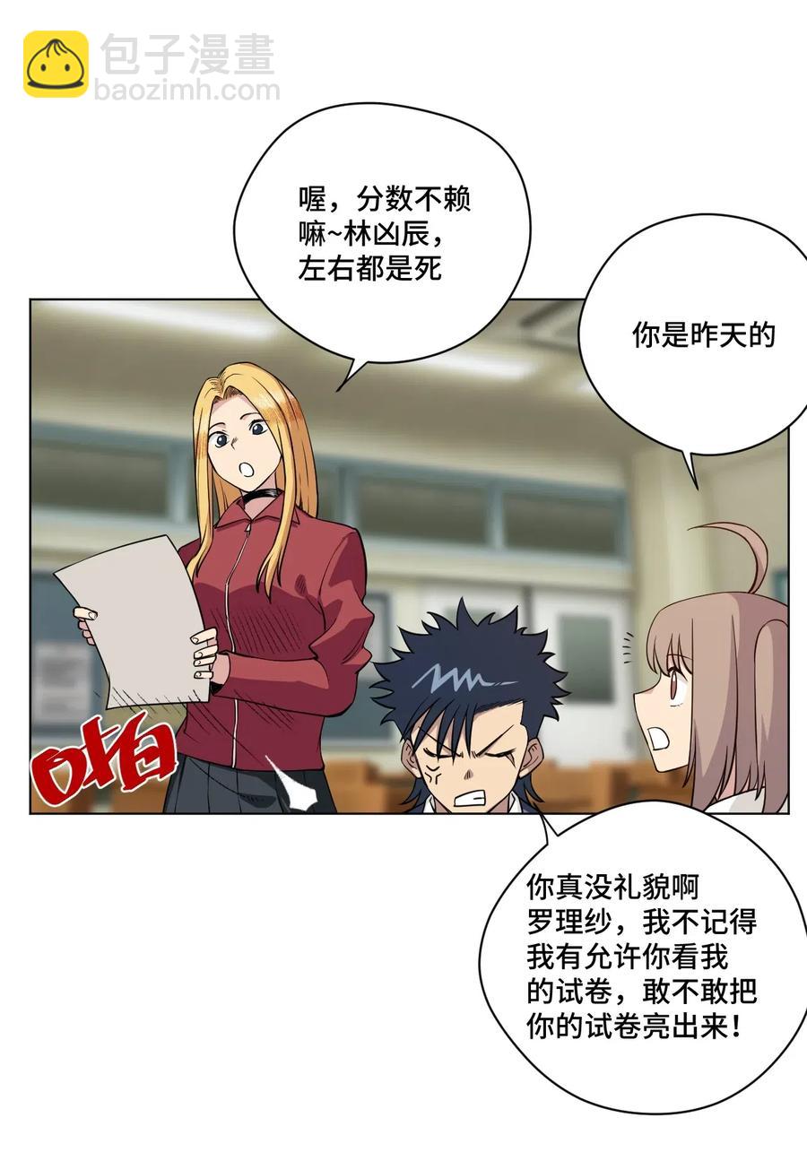 200 察觉心意！-第203话