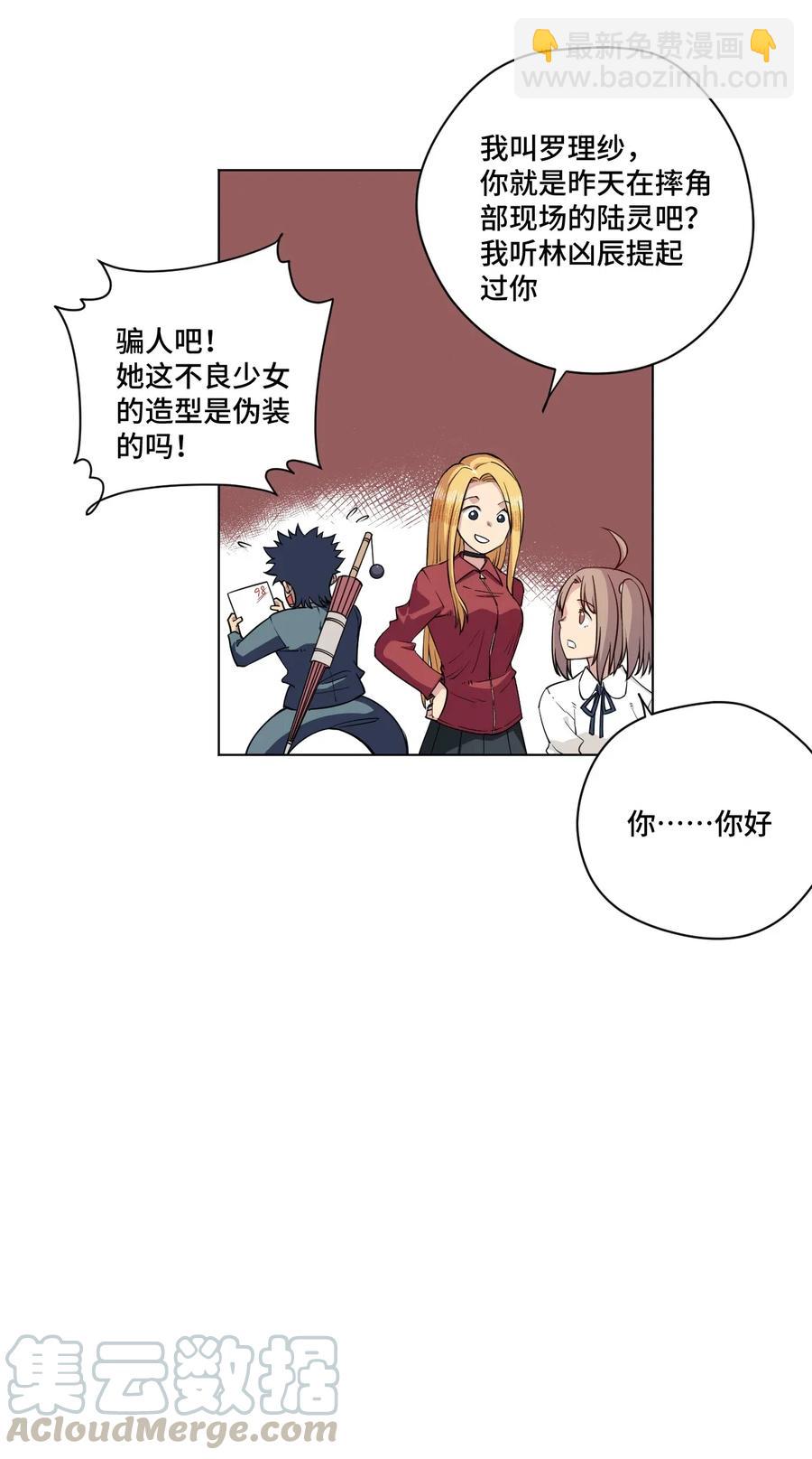 200 察觉心意！-第203话