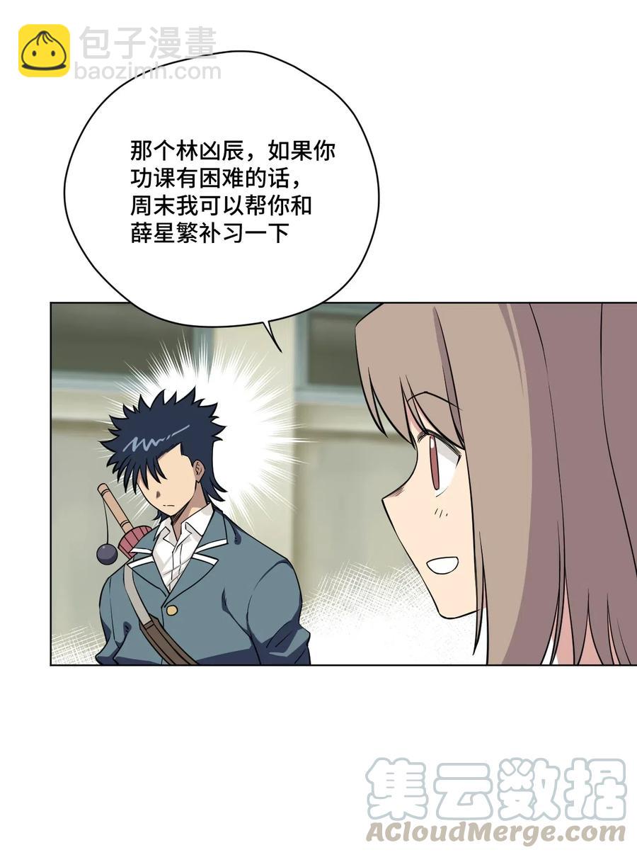 200 察觉心意！-第203话