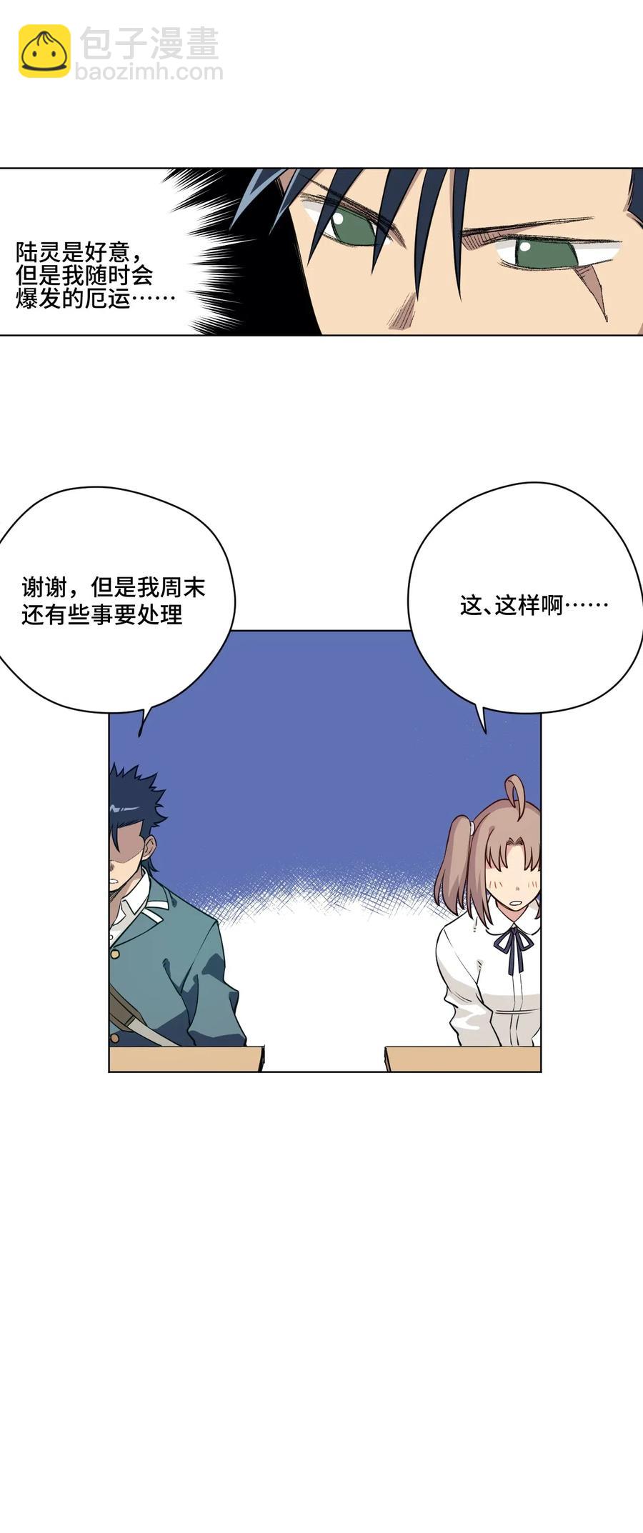 200 察觉心意！-第203话