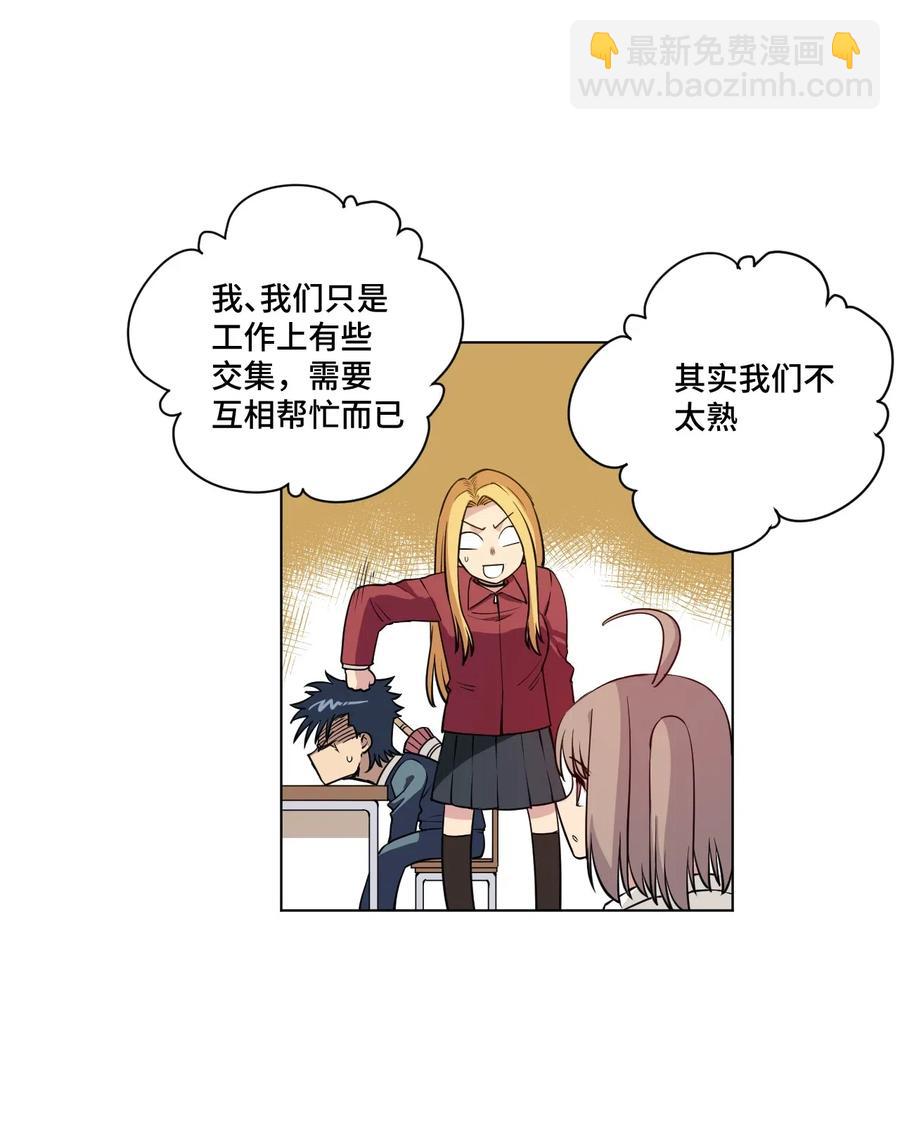 200 察觉心意！-第203话