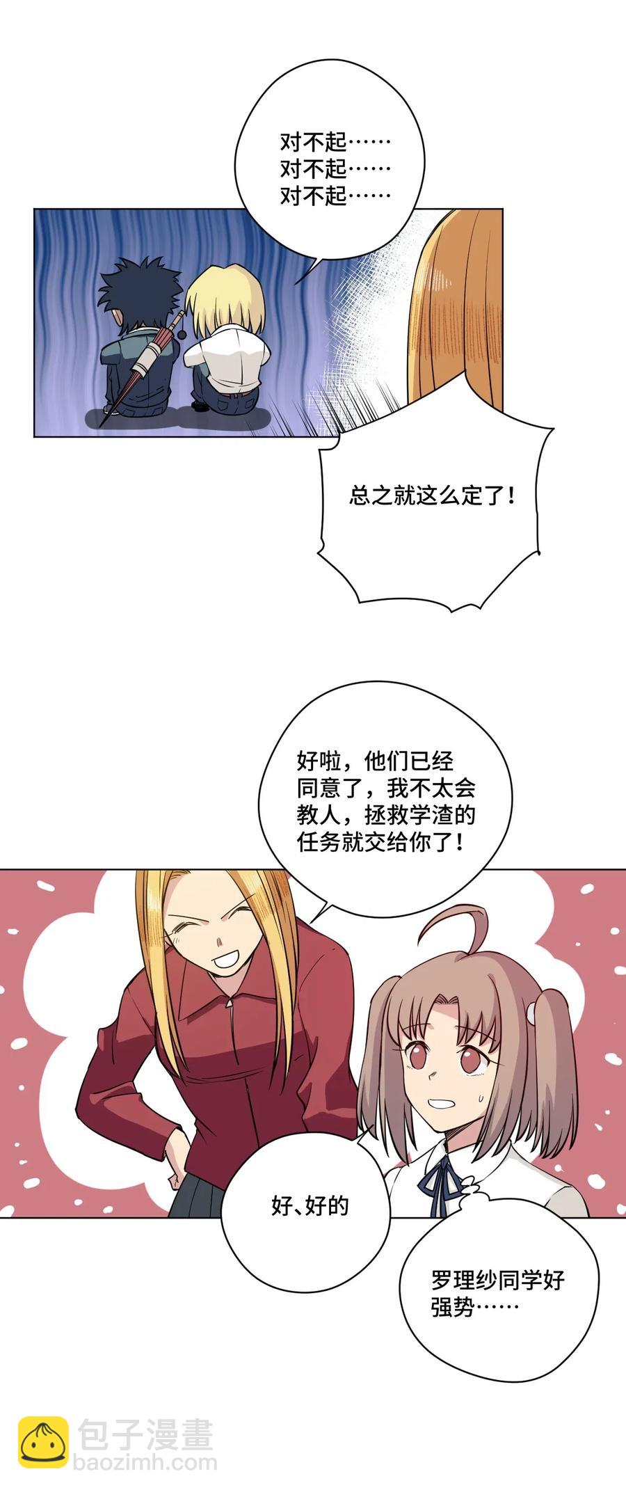 200 察觉心意！-第203话