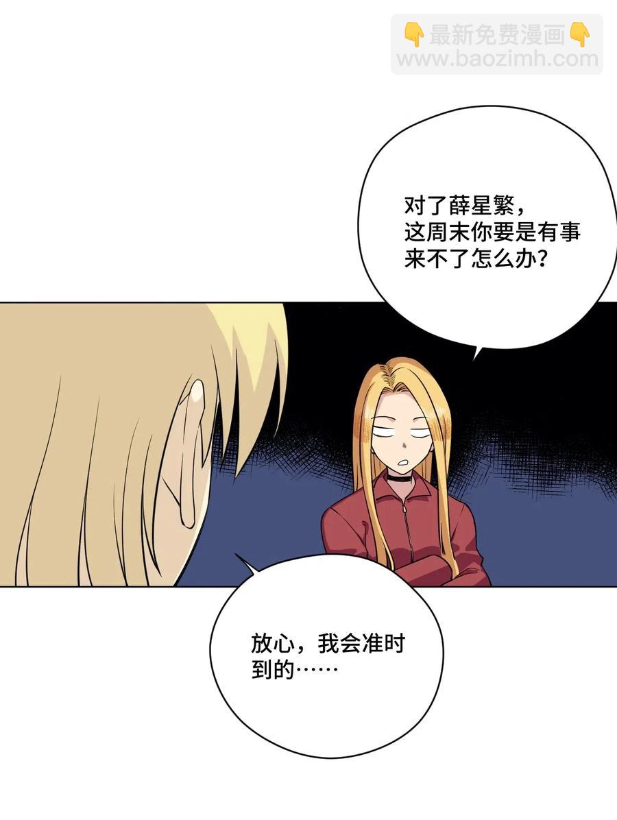 200 察觉心意！-第203话