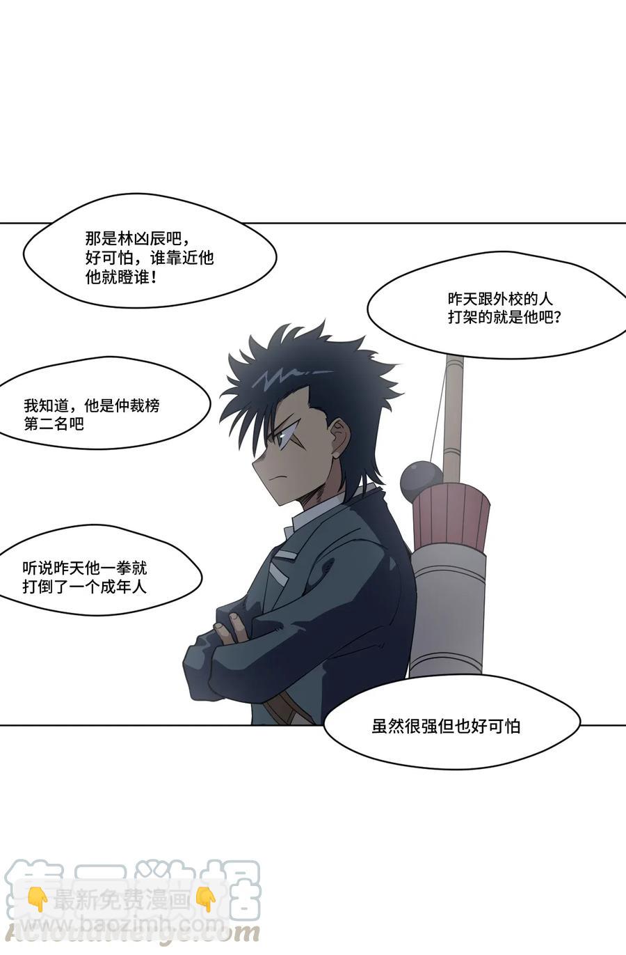 200 察觉心意！-第203话