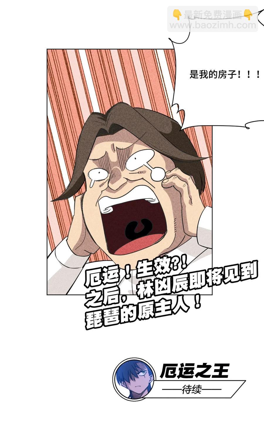 200 察觉心意！-第203话