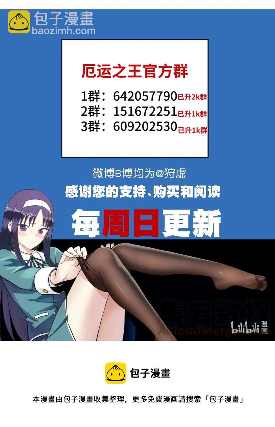 200 察觉心意！-第203话