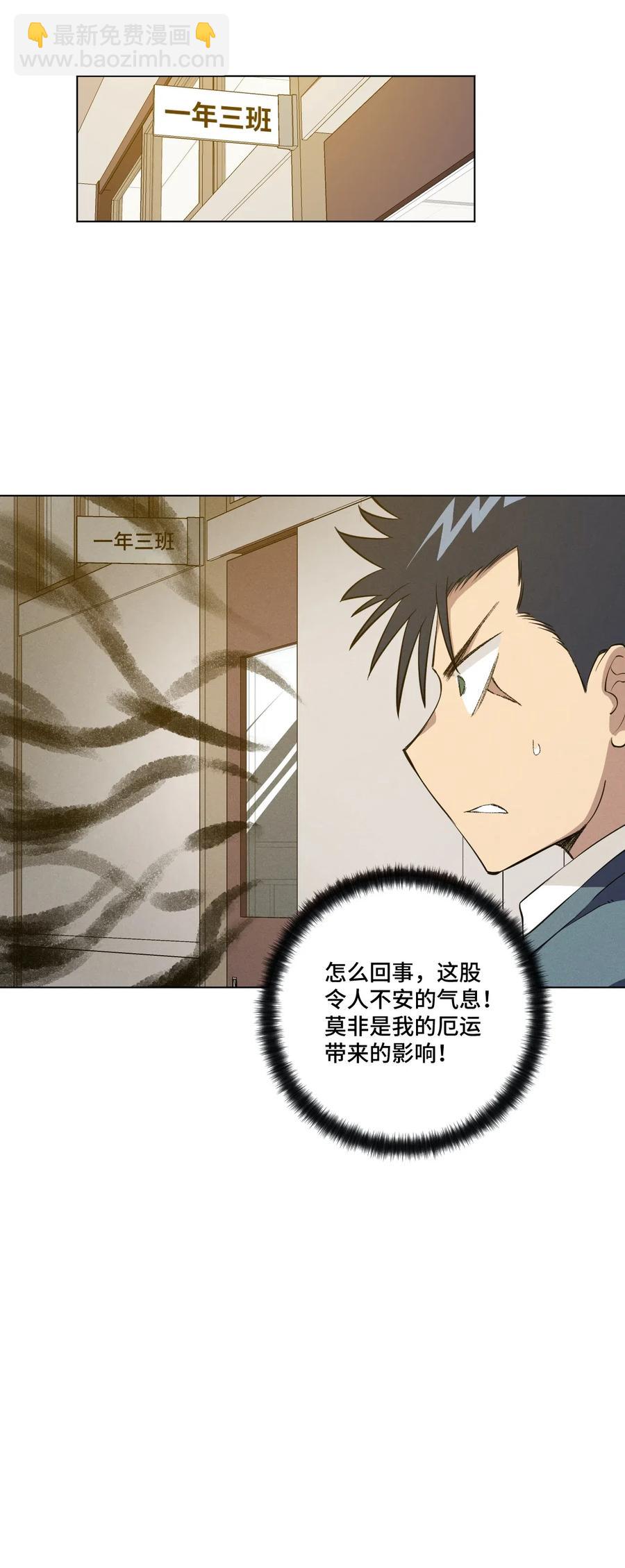 200 察觉心意！-第203话