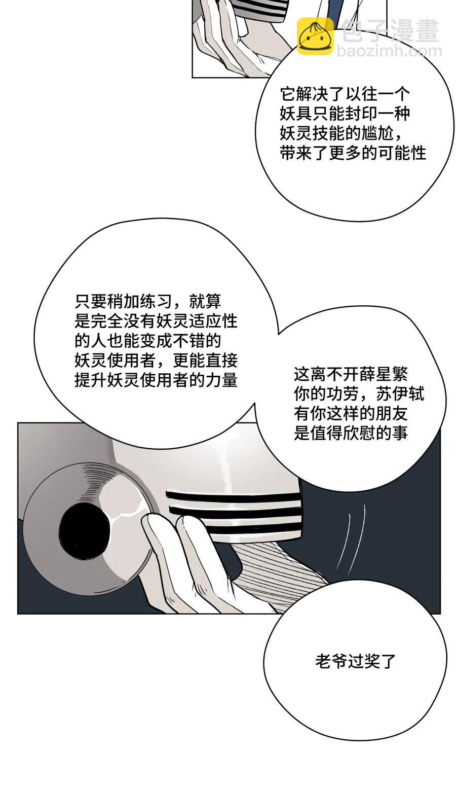 202 大封印之术-第205话